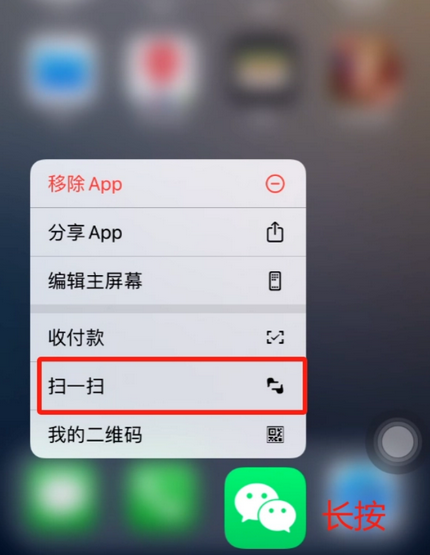 佛冈苹果手机维修分享iPhone 15如何快速打开扫一扫 