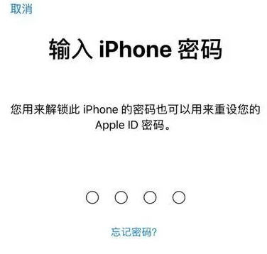 佛冈苹果15维修网点分享iPhone 15六位密码怎么改四位 