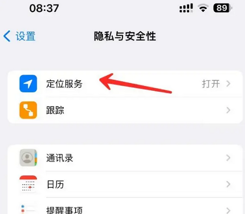 佛冈苹果客服中心分享iPhone 输入“发现石油”触发定位 