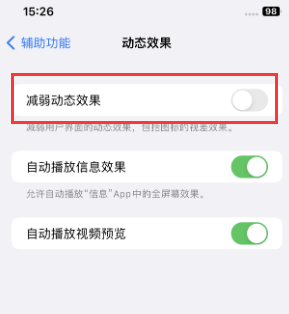 佛冈苹果售后维修点分享苹果iPhone如何隐藏dock栏 