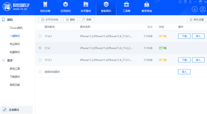 佛冈苹果12维修站分享为什么推荐iPhone12用户升级iOS17.4