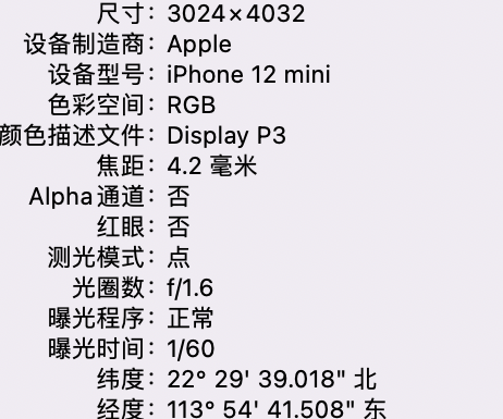 佛冈苹果15维修服务分享iPhone 15拍的照片太亮解决办法 