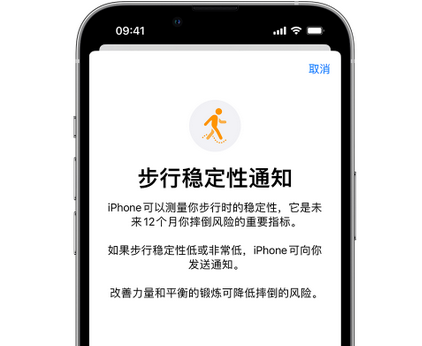 佛冈iPhone手机维修如何在iPhone开启'步行稳定性通知' 