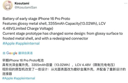 佛冈苹果16pro维修分享iPhone 16Pro电池容量怎么样