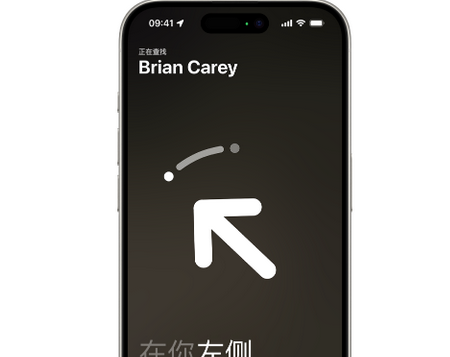 佛冈苹果15维修iPhone15使用“查找”与朋友见面