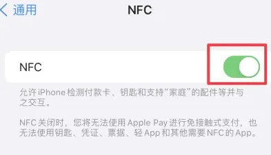 佛冈苹果维修服务分享iPhone15NFC功能开启方法 