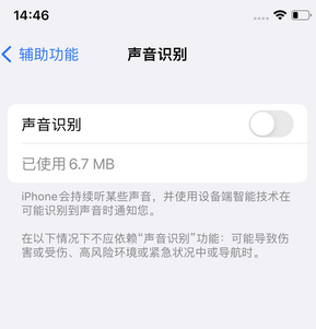 佛冈苹果锁屏维修分享iPhone锁屏时声音忽大忽小调整方法