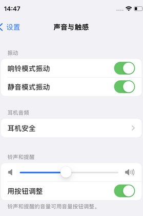 佛冈苹果锁屏维修分享iPhone锁屏时声音忽大忽小调整方法