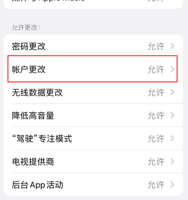 佛冈appleID维修服务iPhone设置中Apple ID显示为灰色无法使用