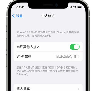 佛冈apple服务站点分享iPhone上个人热点丢失了怎么办