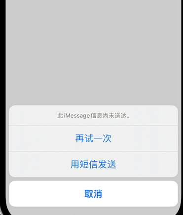 佛冈apple维修iPhone上无法正常发送iMessage信息