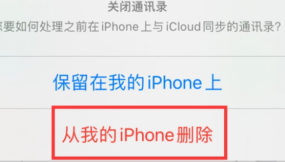 佛冈苹果14维修站分享iPhone14如何批量删除联系人 