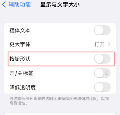 佛冈苹果换屏维修分享iPhone屏幕上出现方块按钮如何隐藏