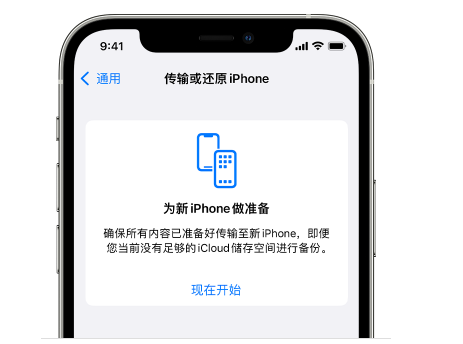 佛冈苹果14维修网点分享iPhone14如何增加iCloud临时免费空间 