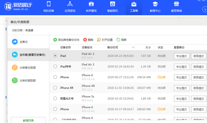 佛冈苹果14维修网点分享iPhone14如何增加iCloud临时免费空间