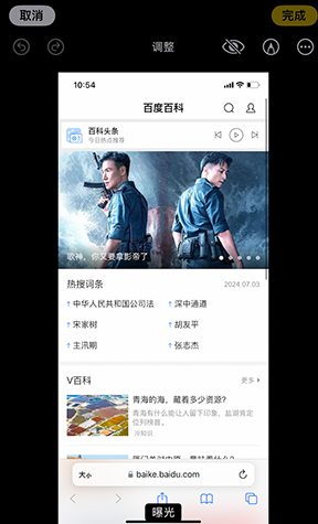 佛冈iPhone维修服务分享iPhone怎么批量修图