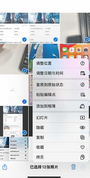 佛冈iPhone维修服务分享iPhone怎么批量修图