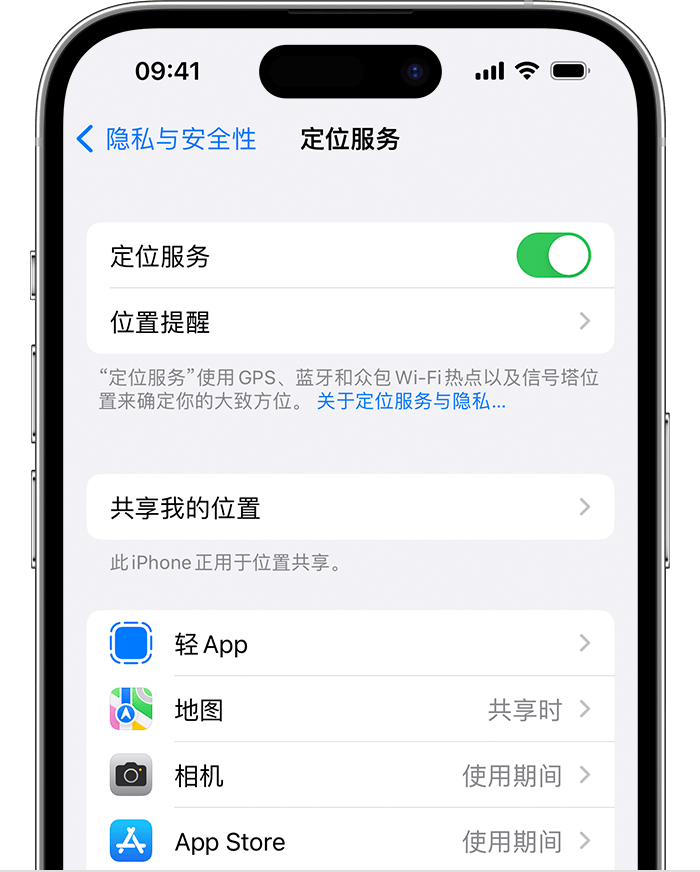 佛冈苹果维修网点分享如何在iPhone上阻止个性化广告投放 