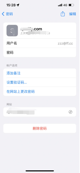 佛冈苹果14服务点分享iPhone14忘记APP密码快速找回方法 