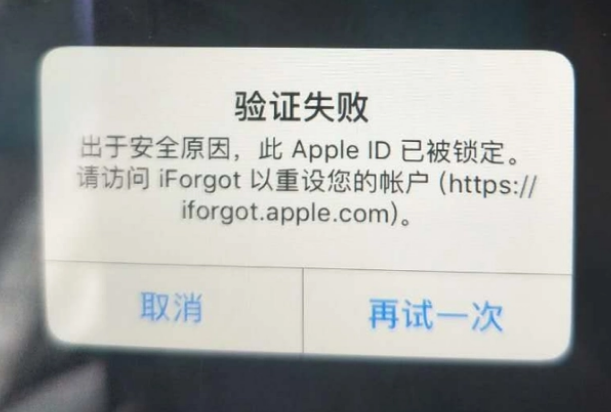 佛冈iPhone维修分享iPhone上正常登录或使用AppleID怎么办 