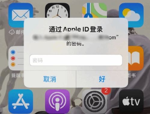 佛冈苹果设备维修分享无故多次要求输入AppleID密码怎么办 