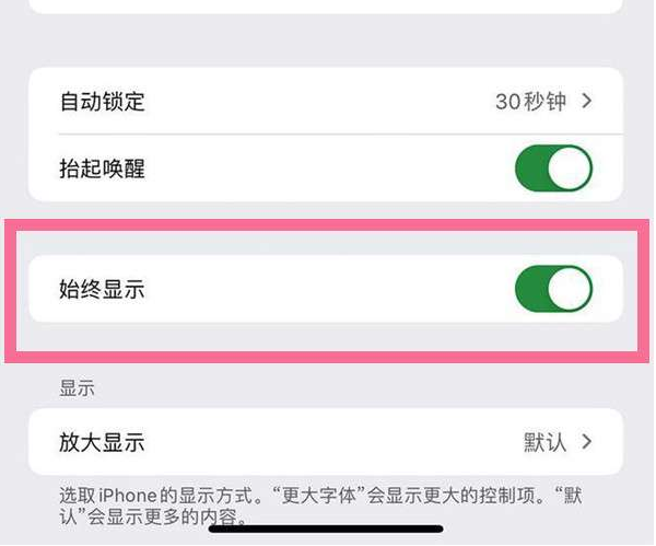 佛冈苹果14维修网点分享iPhone14如何暗调墙纸 