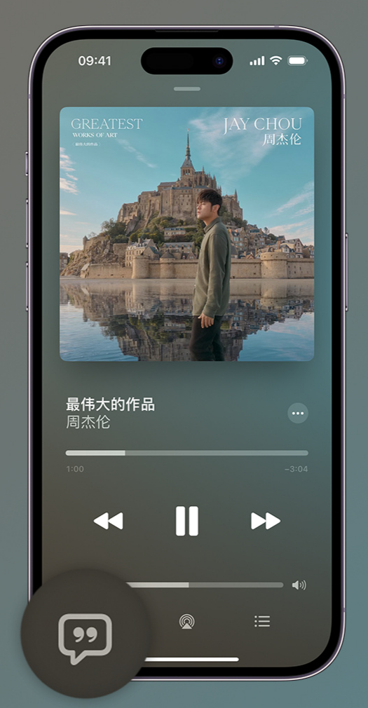 佛冈iphone维修分享如何在iPhone上使用Apple Music全新唱歌功能 