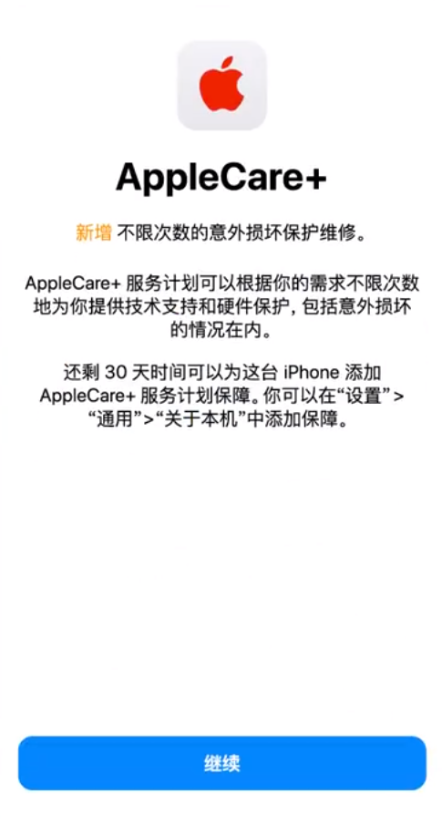 佛冈苹果手机维修分享:如何在iPhone上购买AppleCare+服务计划? 