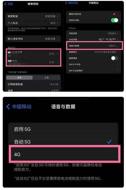 佛冈苹果手机维修分享iPhone14如何切换4G/5G? iPhone14 5G网络切换方法 