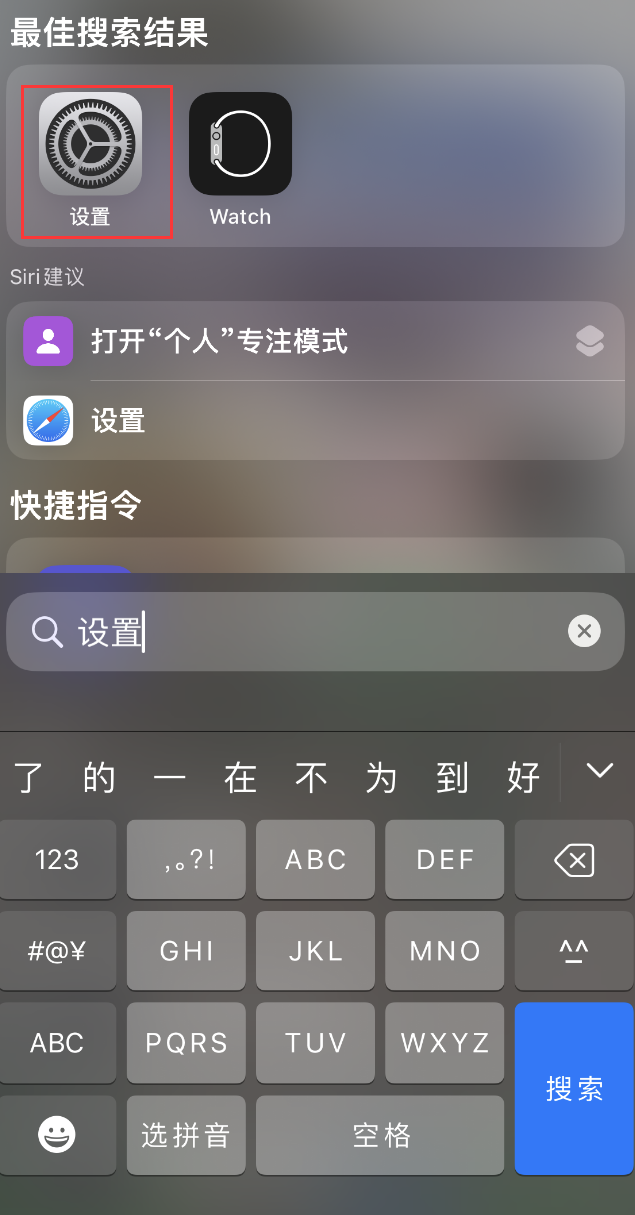 佛冈苹果手机维修分享：iPhone 找不到“设置”或“App Store”怎么办？ 