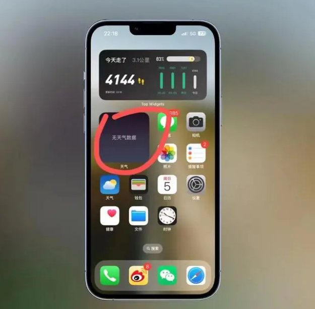 佛冈苹果手机维修分享:iOS16主屏幕天气小组件无法正常工作怎么办？ 
