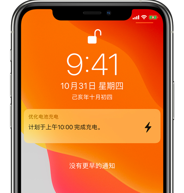 佛冈苹果手机维修分享iPhone 充不满电的原因 