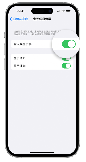 佛冈苹果14维修店分享如何自定义 iPhone 14 Pro 常亮显示屏 