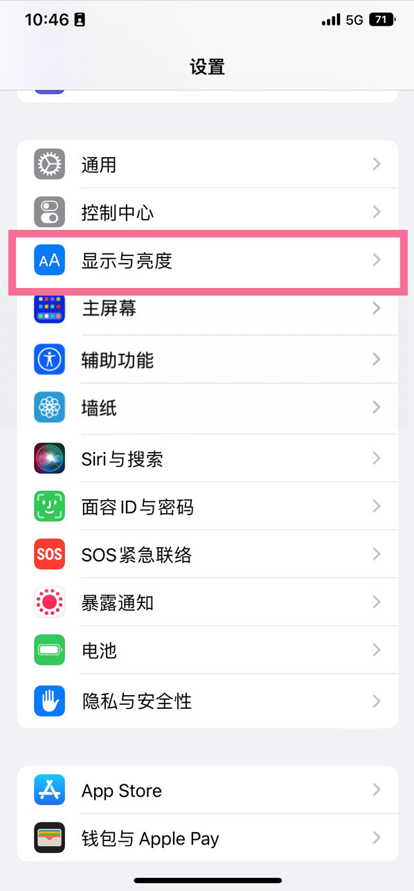 佛冈苹果14维修店分享iPhone14 plus如何设置护眼模式 