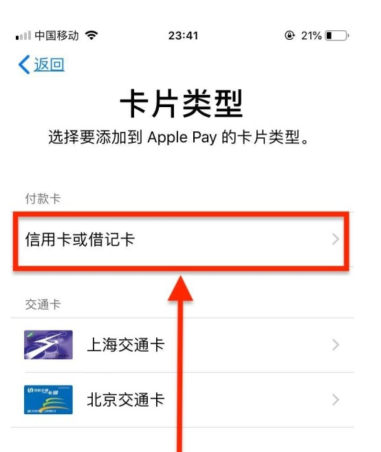 佛冈苹果手机维修分享使用Apple pay支付的方法 