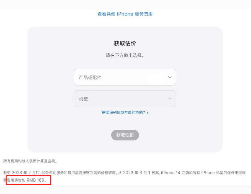 佛冈苹果手机维修分享建议旧iPhone机型赶紧去换电池 