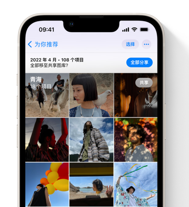 佛冈苹果维修网点分享在 iPhone 上使用共享图库 