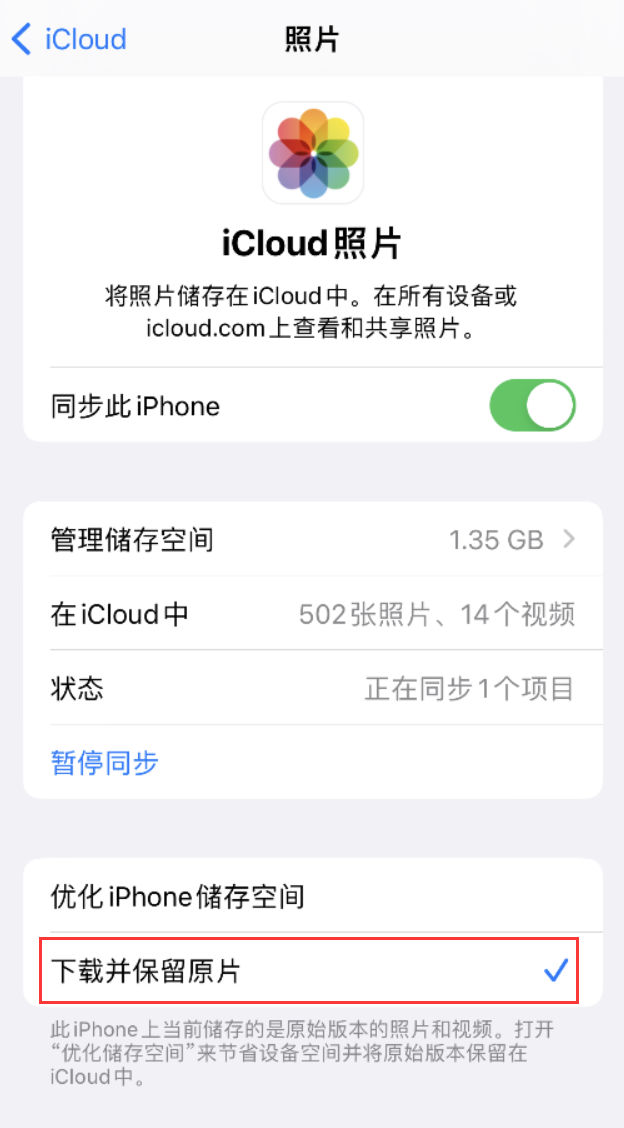 佛冈苹果手机维修分享iPhone 无法加载高质量照片怎么办 