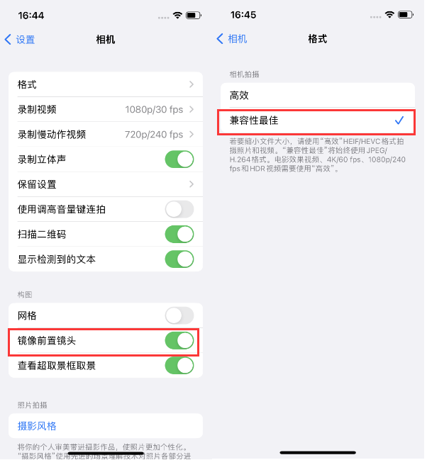 佛冈苹果14维修分享iPhone14到手后要做的设置 