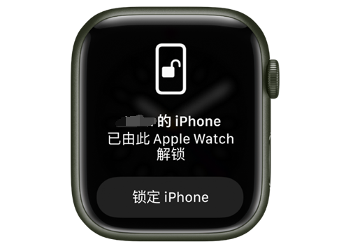 佛冈苹果手机维修分享用 AppleWatch 解锁配备面容 ID 的 iPhone方法 