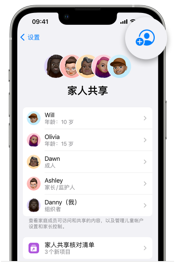 佛冈苹果维修网点分享iOS 16 小技巧：通过“家人共享”为孩子创建 Apple ID 