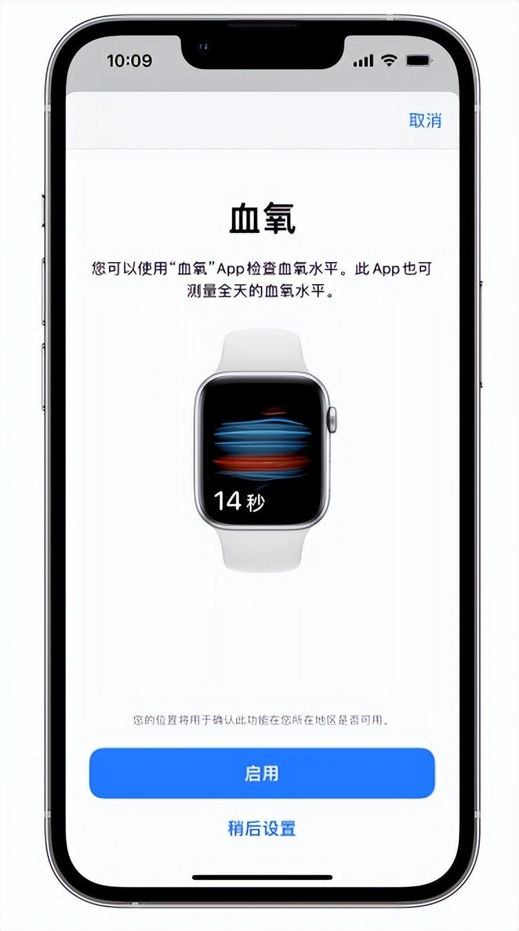 佛冈苹果14维修店分享使用iPhone 14 pro测血氧的方法 