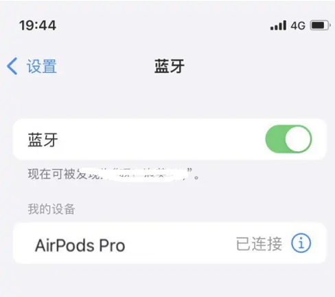 佛冈苹果维修网点分享AirPods Pro连接设备方法教程 