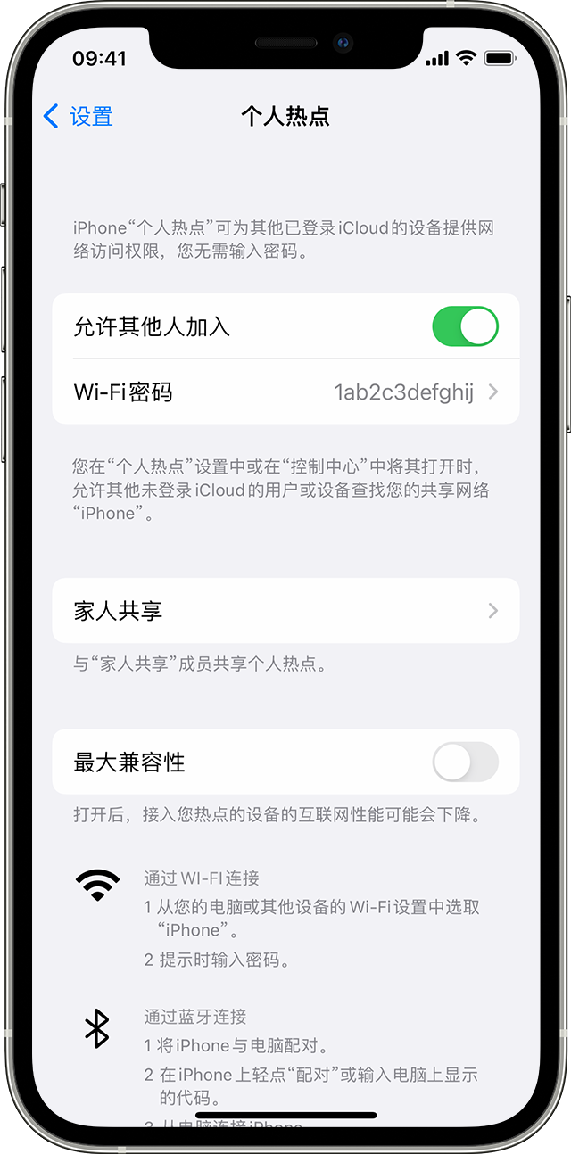 佛冈苹果14维修分享iPhone 14 机型无法开启或使用“个人热点”怎么办 