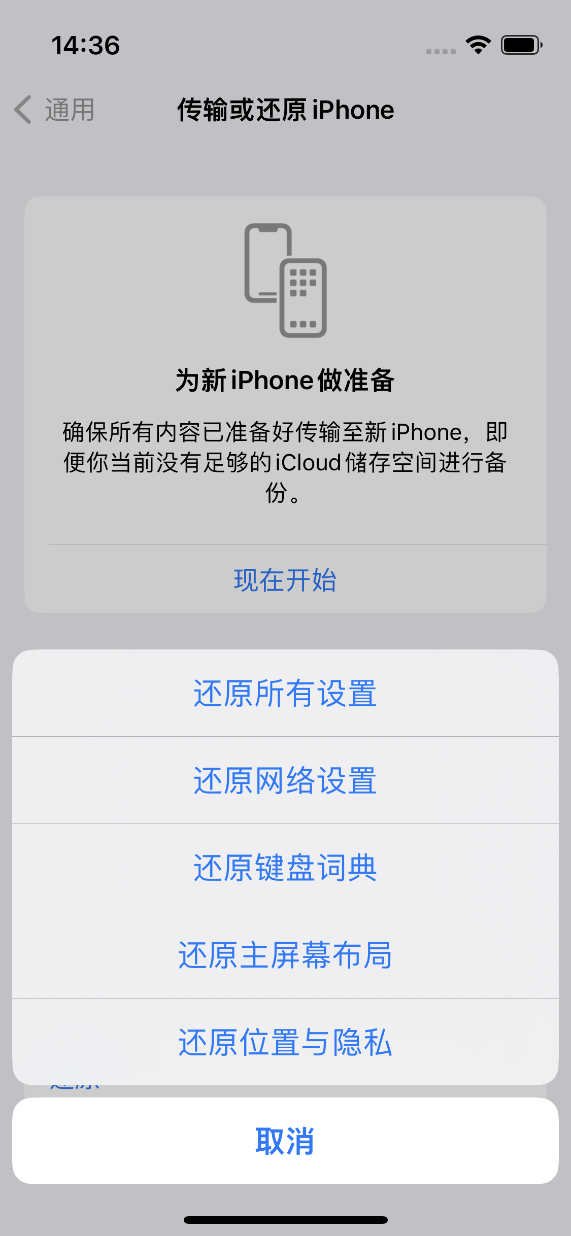 佛冈苹果14维修分享iPhone 14上网慢怎么办？ iPhone 14 WiFi怎么提速？ 