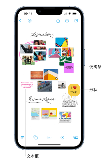 佛冈苹果服务点分享在 iPhone 上创建和管理”无边记”看板的新功能 