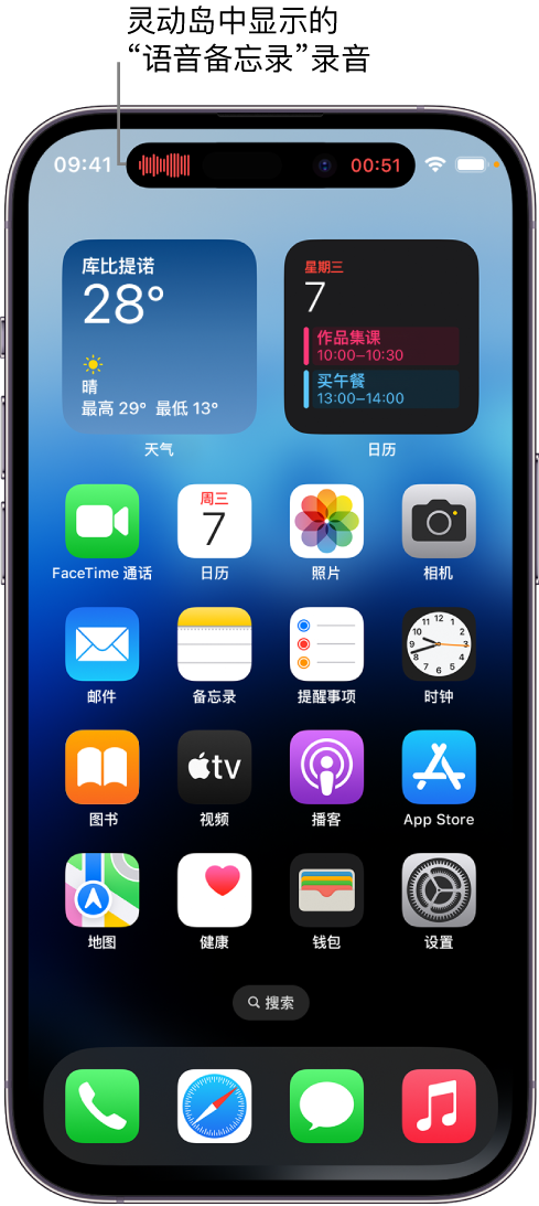 佛冈苹果14维修分享在 iPhone 14 Pro 机型中查看灵动岛活动和进行操作 