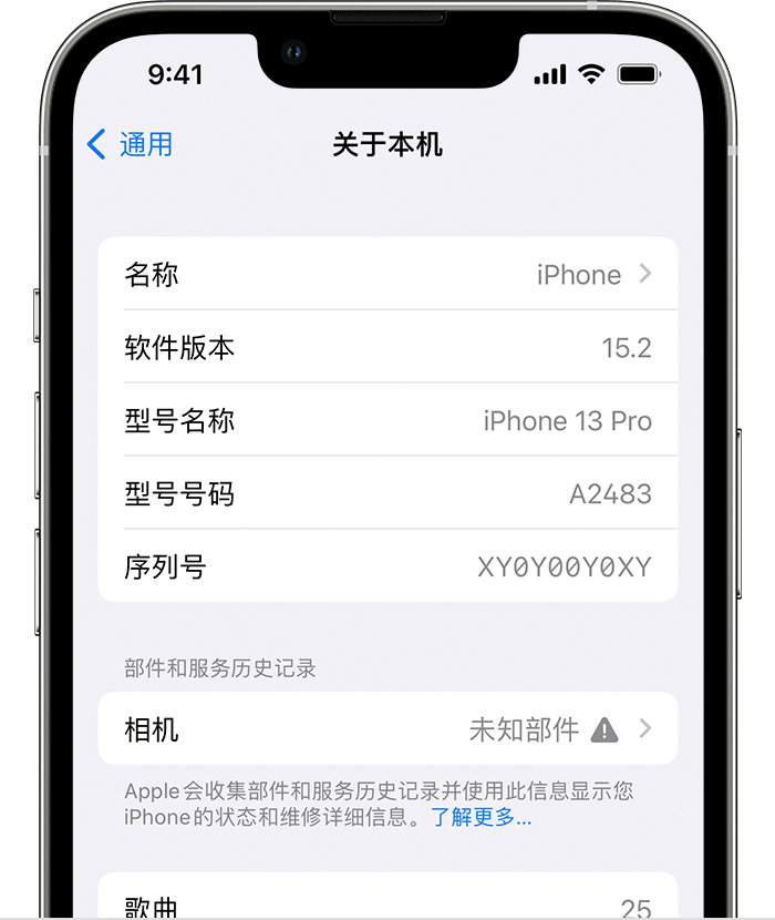 佛冈苹果维修分享iPhone 出现提示相机“未知部件”是什么原因？ 