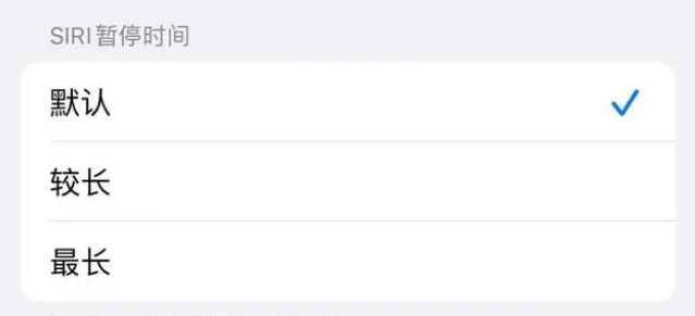 佛冈苹果维修分享iOS 16上隐藏的Siri的四种新用法 