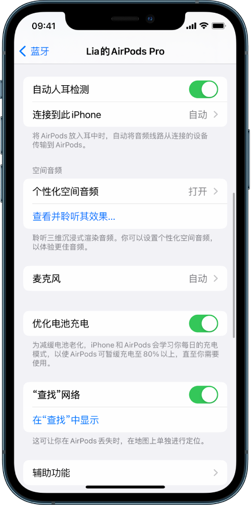 佛冈苹果手机维修分享如何通过 iPhone “查找”功能定位 AirPods 